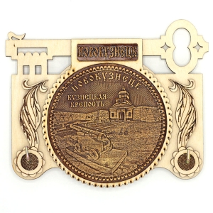 Ключница Новокузнецк 1612