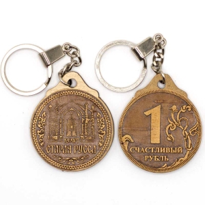 Брелок Курорт Старая Русса ФонтанСчастливый Рубль 44