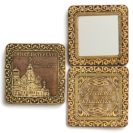 Зеркало Санкт-Петербург Спас на Крови шарнирное 7,5x7,5x1