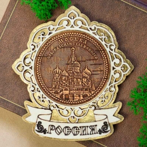 Магнит Москва Собор Василия Блаженного Лента Россия Золото 8,5х9,5