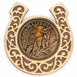 Магнит Шадринск Куница Подкова 8х8