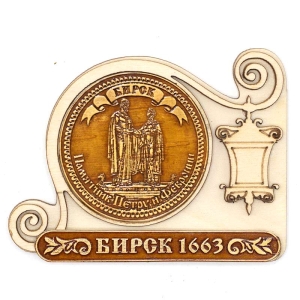 Магнит Бирск 1663 Памятник Фонарь 9,5х7