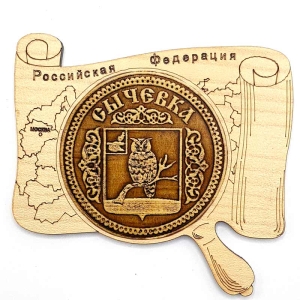 Магнит Сычевка Герб Карта однослойный 8х6