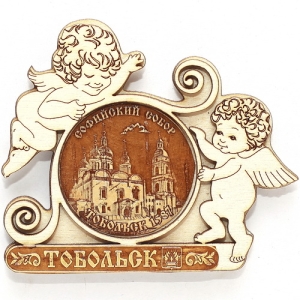 Магнит Тобольск 1587 Софийский Собор Ангелы 1 9,57