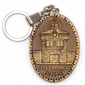Брелок Ялуторовск 5,54