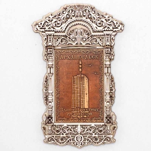 Магнит Архангельск Здание Проектных Организаций Наличник 12х7,5