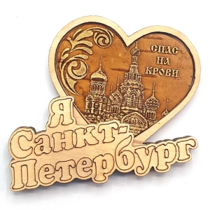 Магнит Санкт-Петербург Спас на Крови Сердце 6х6