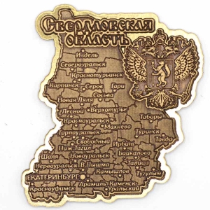 Магнит Свердловская область Карта Фигурный Золото