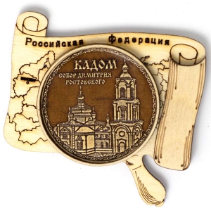 Магнит Кадом Собор Димитрия Ростовского Карта Россия 86