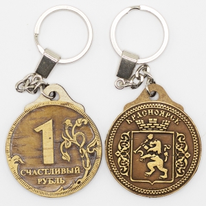 Брелок Счастливый Рубль-Красноярск Герб 4x4