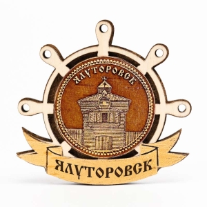 Магнит Ялуторовск Острог Штурвал 8х7