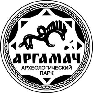 6,5  Аргамач Археологический Парк