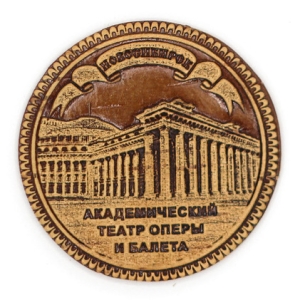 Магнит Новосибирск Театр Оперы и Балета круглый 6,56,5