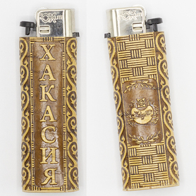 Зажигалка Хакасия Герб 2,516