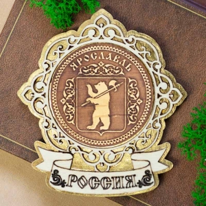 Магнит-Ярославль-Герб-Лента-Россия-Золото-8,59,5