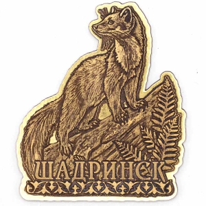 Магнит Шадринск Куница Фигурный Золото 8,510