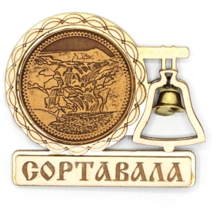 Магнит Сортавала Водопад с Колокольчиком вариант 2 8,77,7