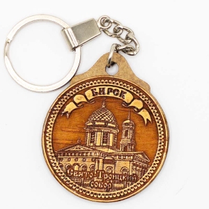 Брелок Бирск Свято-Троицкий Собор 4х4