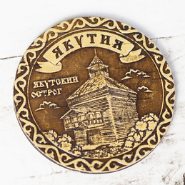 Магнит Якутия Острог круглый 6,56,5