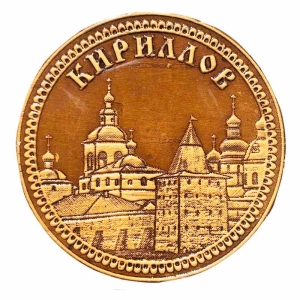Значок Кириллов Монастырь 5х5
