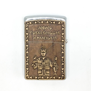 Зажигалка Рыбак металлическая 3,515,5