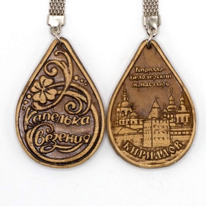 Брелок Кириллов Кирилло-Белозерский МонастырьКапелька Везения 4,53