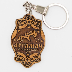 Брелок Аргамач Археологический Парк фигурный 3х5