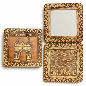 Зеркало Благовещенск Триумфальная Арка шарнирное 7,5х7,5х1