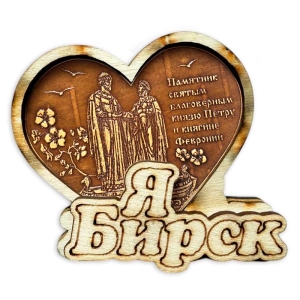 Магнит Бирск Памятник Петру и Февронии Сердце 6х6