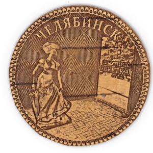 Магнит Челябинск Памятник Кокетка круглый 6,56,5