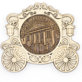 Магнит Шадринск Драматический Театр Карета 87