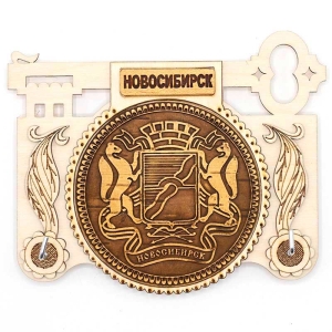 Ключница Новосибирск Герб 16х12