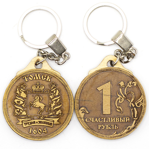 Брелок Томск ГербСчастливый Рубль 44