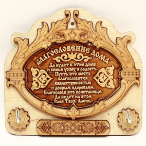 Ключница Узор 13 12