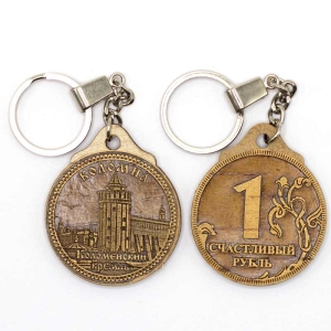 Брелок Коломна КремльСчастливый Рубль 44