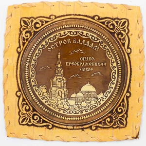 Подставка Остров Валаам Спассо-Преображенский Собор под горячее 15х15