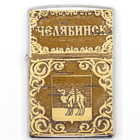 Зажигалка Челябинск Герб металлическая 3,515,5
