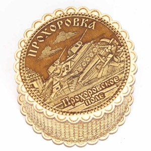 Шкатулка Прохоровка Прохоровское Поле фигурная 774,7