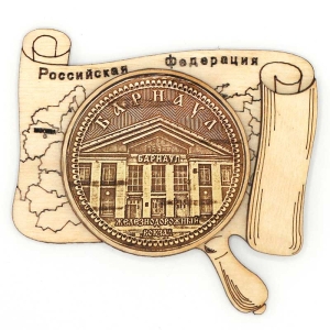 Магнит Барнаул Вокзал Карта 8х6