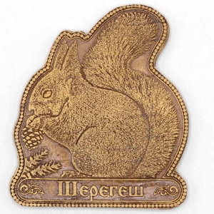 Магнит Шерегеш Белка фигурный 78