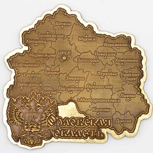 Магнит Орловская область Карта Фигурный Золото 99