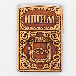 Зажигалка Ишим Герб металлическая 3,5х1х5,5