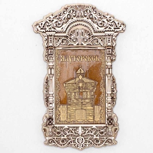 Магнит Ялуторовск Острог Наличник 12х7,5