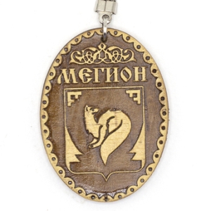 Брелок Мегион МАУ 5,54