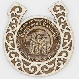 Магнит Подкова Солониха 88