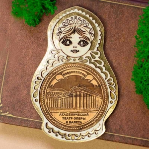 Магнит Новосибирск Оперный Матрешка Золото 5,5х8,5