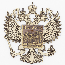 Магнит Павлово Музей Герб 8,510