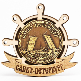 Магнит Санкт-Петербург Мост Штурвал 8x7