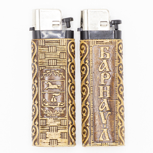 Зажигалка Барнаул 2,516