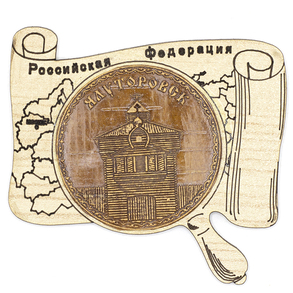 Магнит Ялуторовск Острог Карта однослойный 86